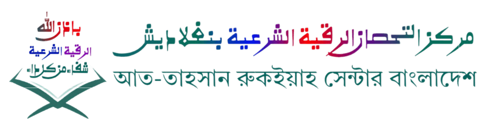 আত্তাহসান সেন্টার