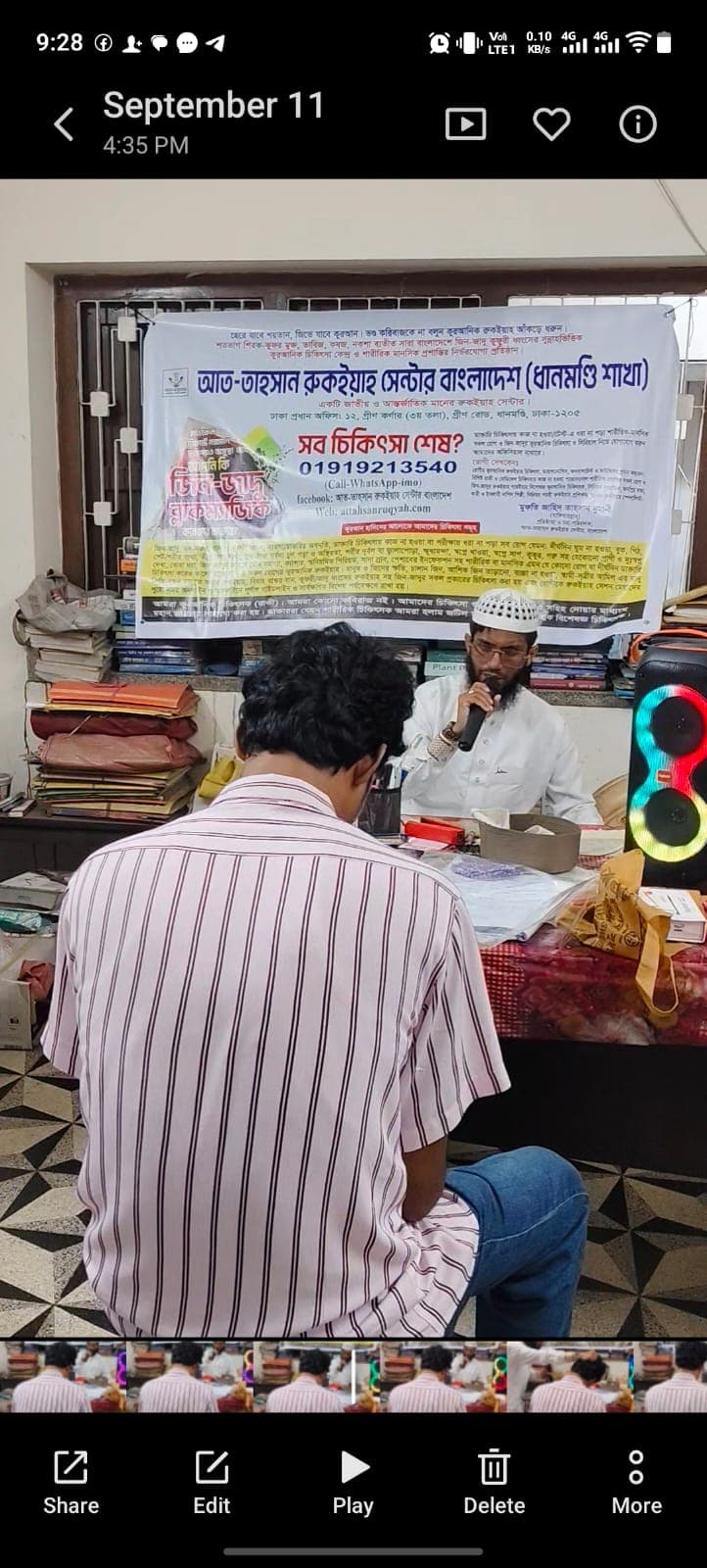 ধানমন্ডি শাখা - রুকইয়াহ সেশন