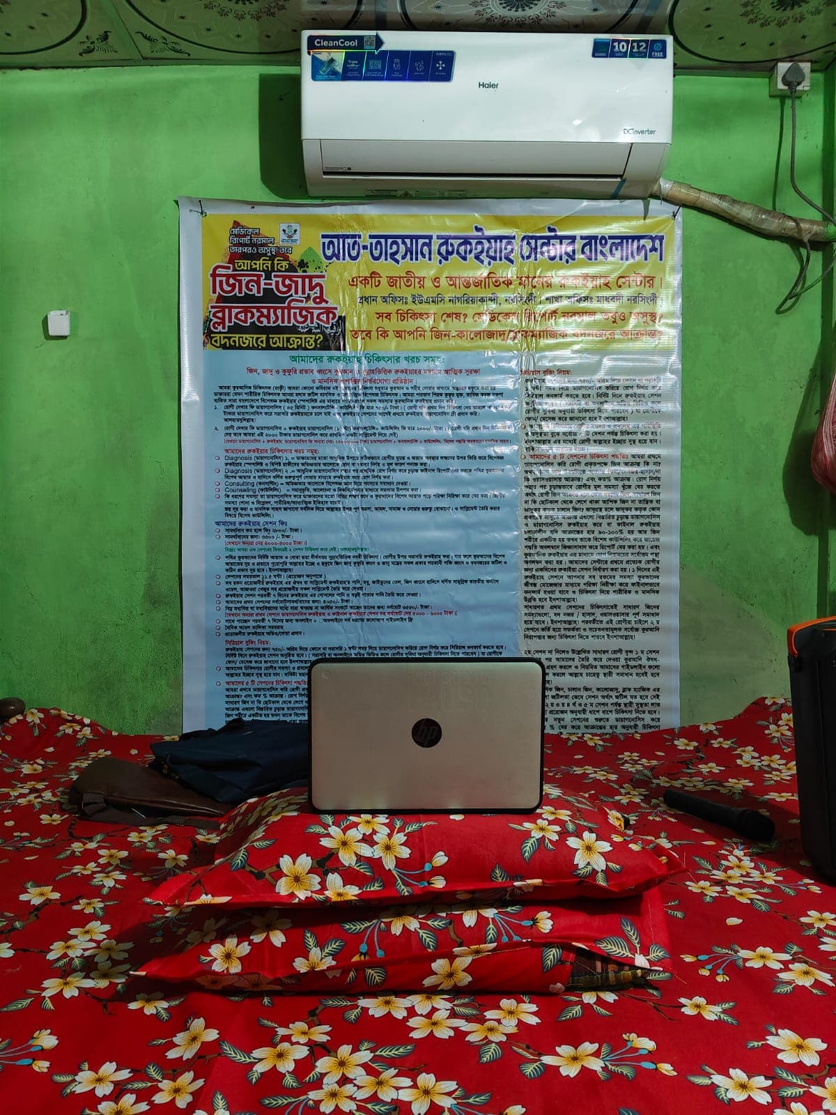 গোপালগঞ্জ শাখা চেম্বার সেটআপ