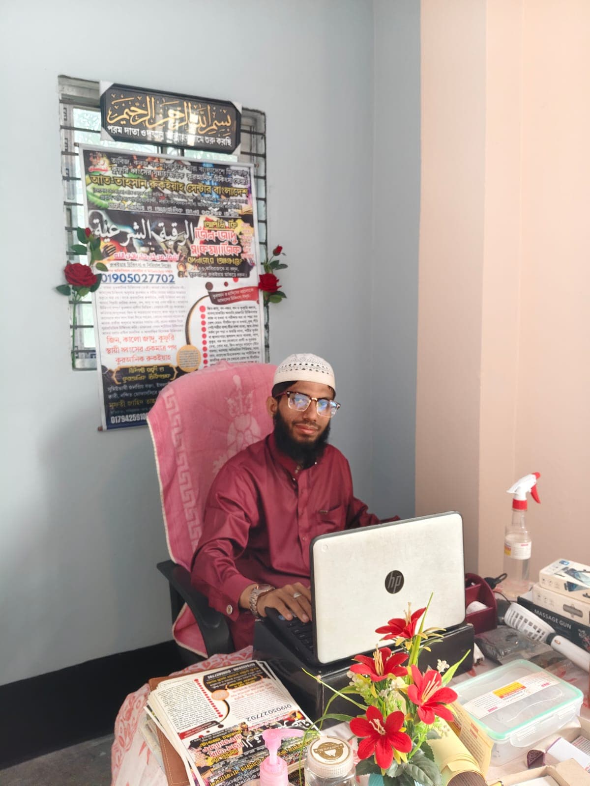 প্রধান কার্যালয় (নরসিংদী)