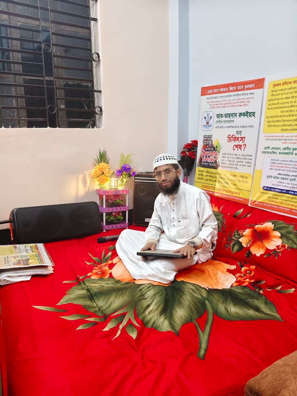 রুকইয়াহ সেশন পরিচালনা